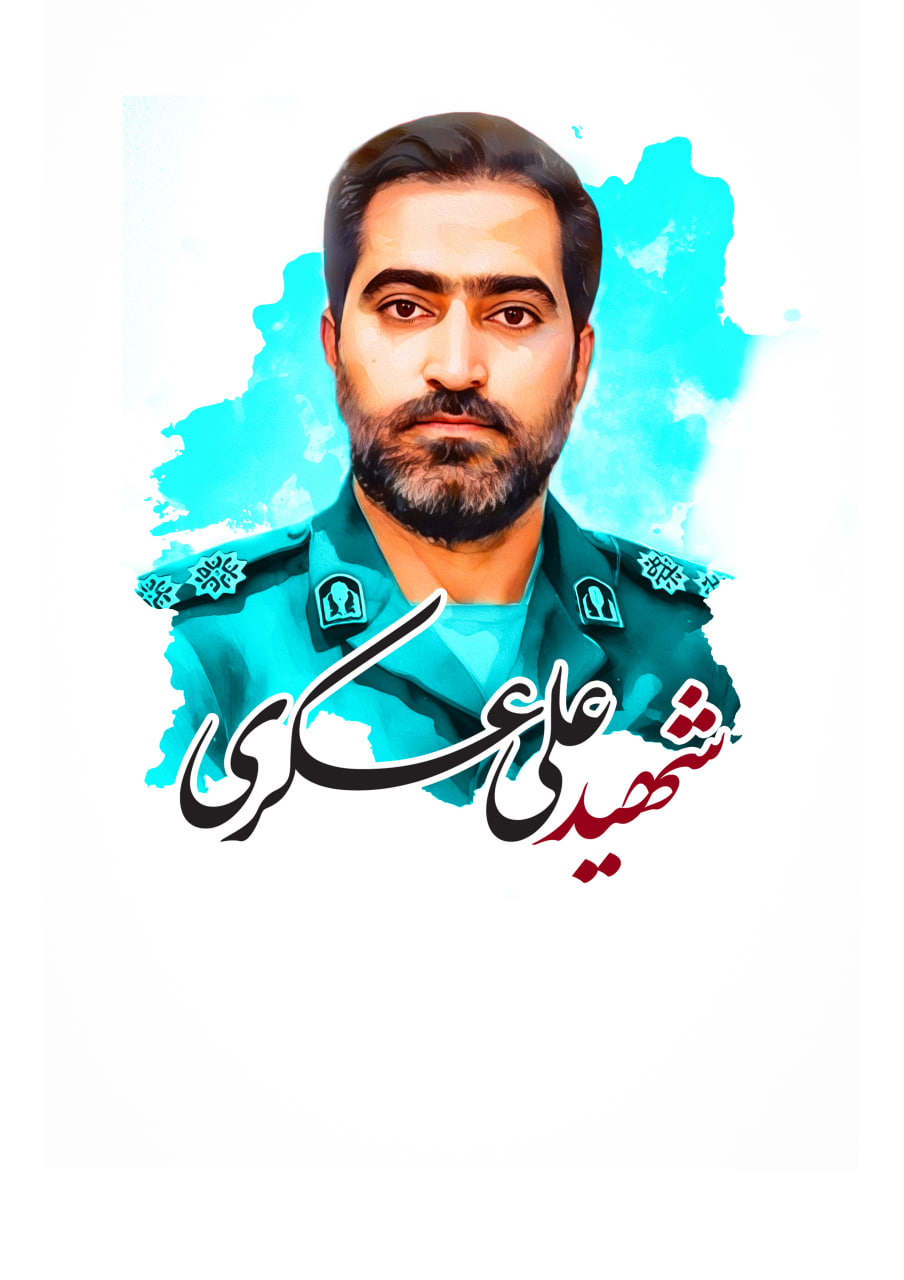 تصویرسازی چهره شهید علی عسکری